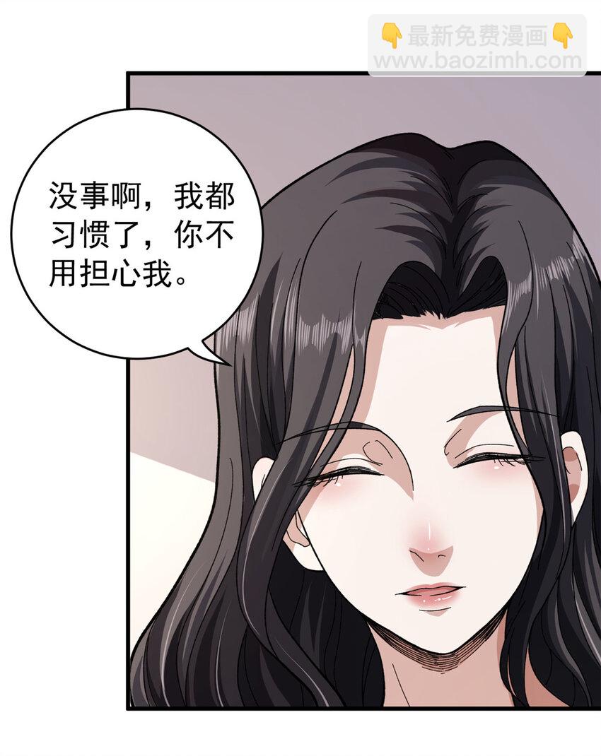 03 独眼猎杀者-第4话
