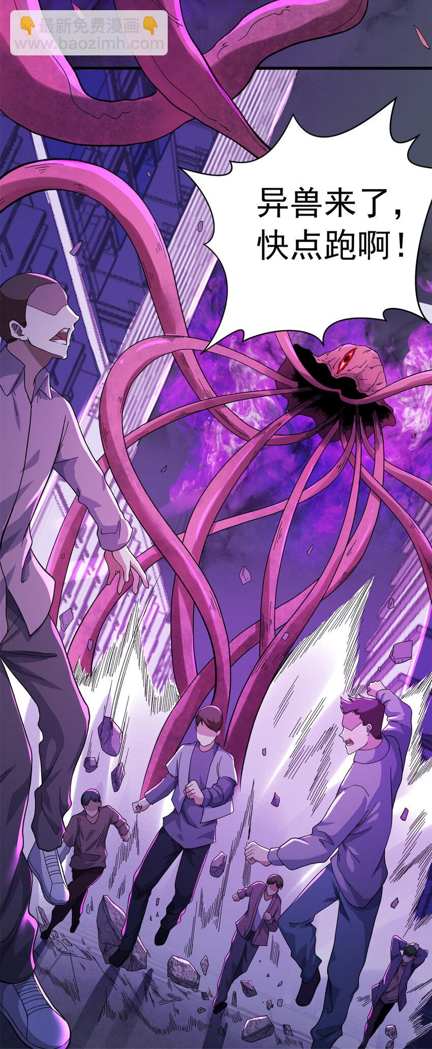 03 独眼猎杀者-第4话