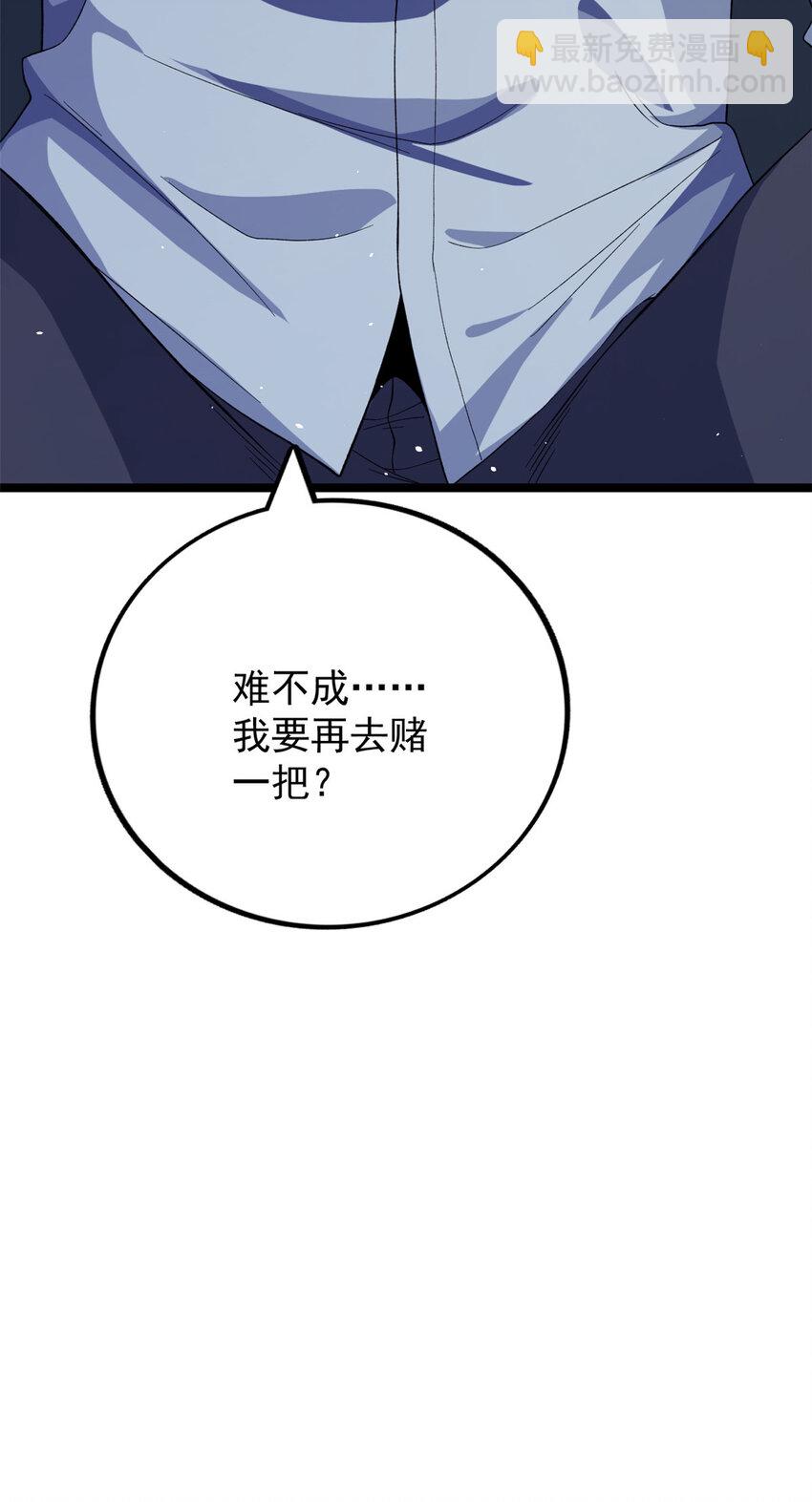 31 神秘礼帽男-第32话