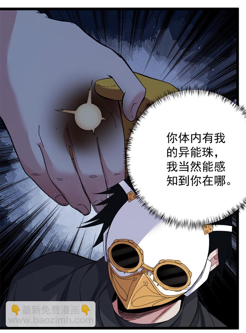 31 神秘礼帽男-第32话