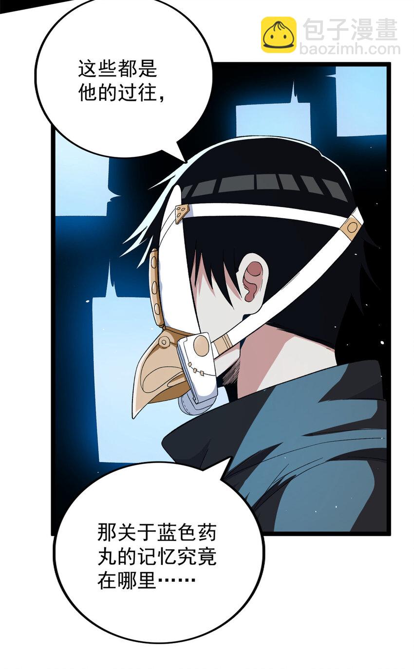31 神秘礼帽男-第32话