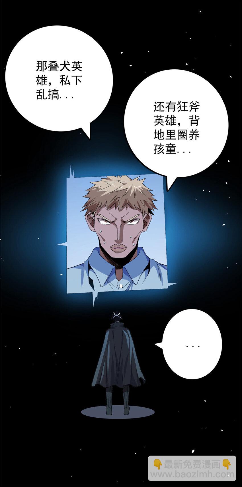 31 神秘礼帽男-第32话