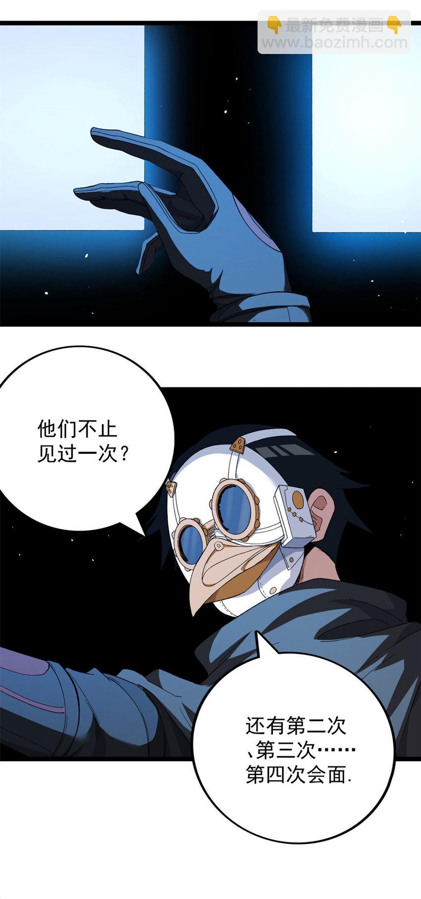 31 神秘礼帽男-第32话