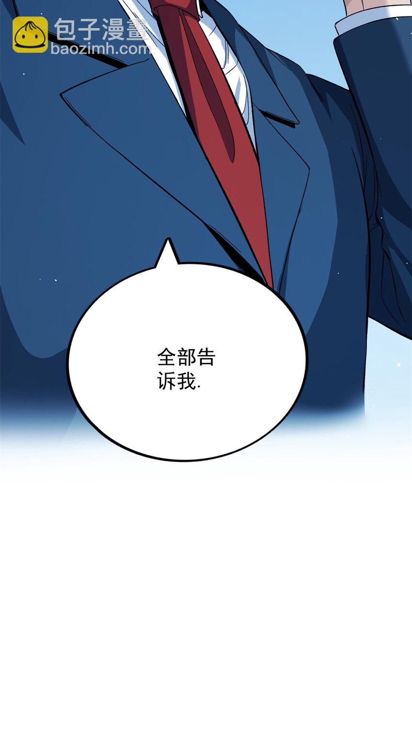 31 神秘礼帽男-第32话