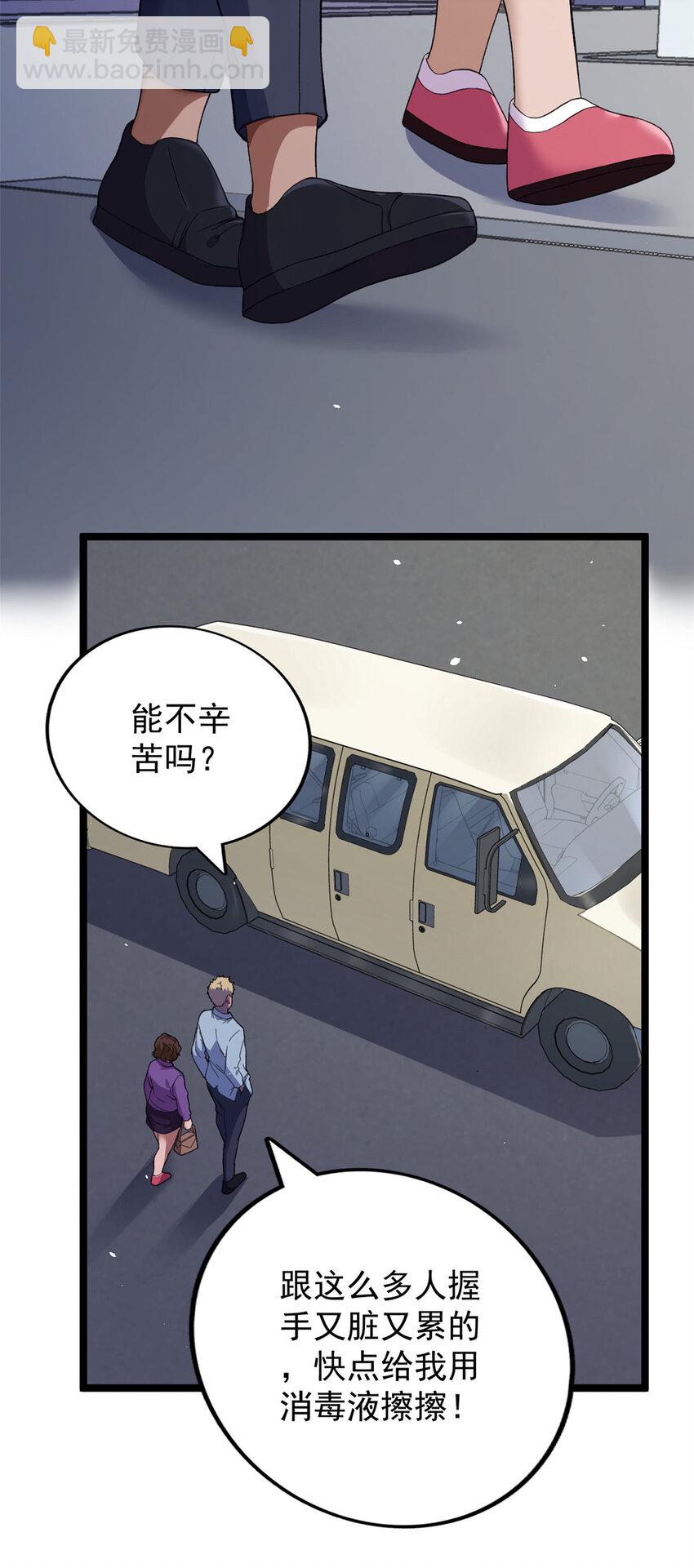 31 神秘礼帽男-第32话