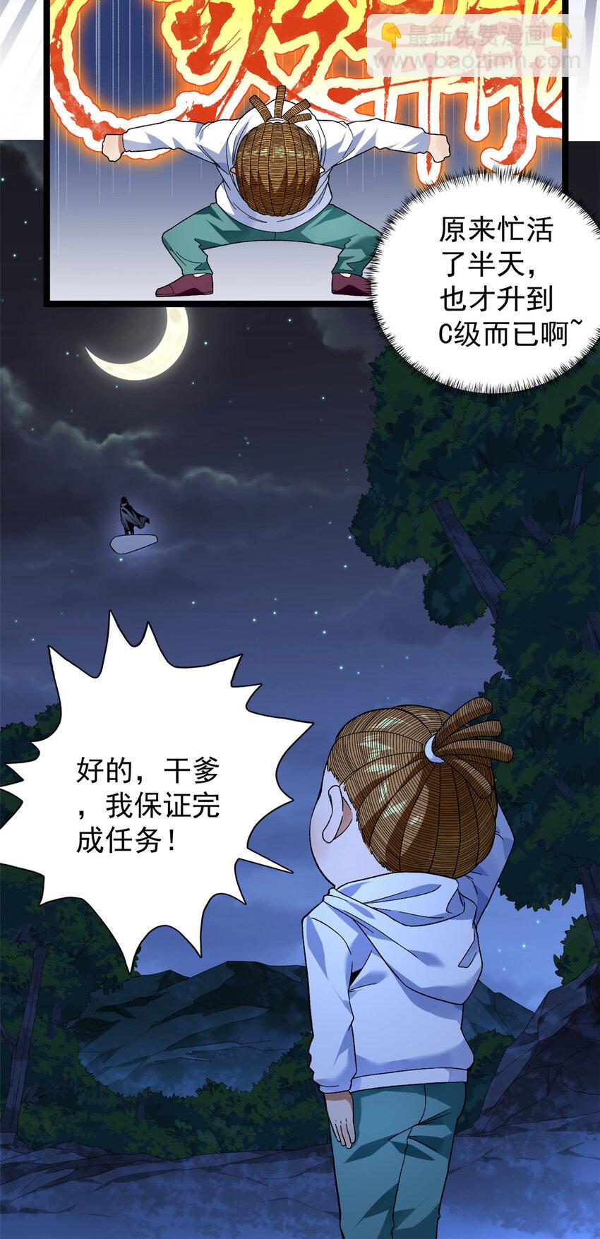 33 召唤雪女-第34话