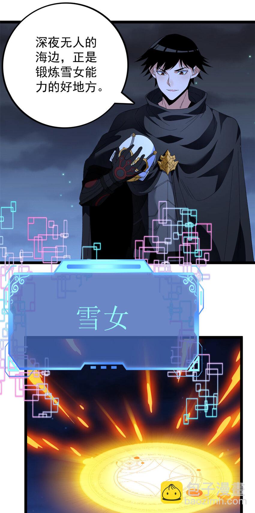 33 召唤雪女-第34话