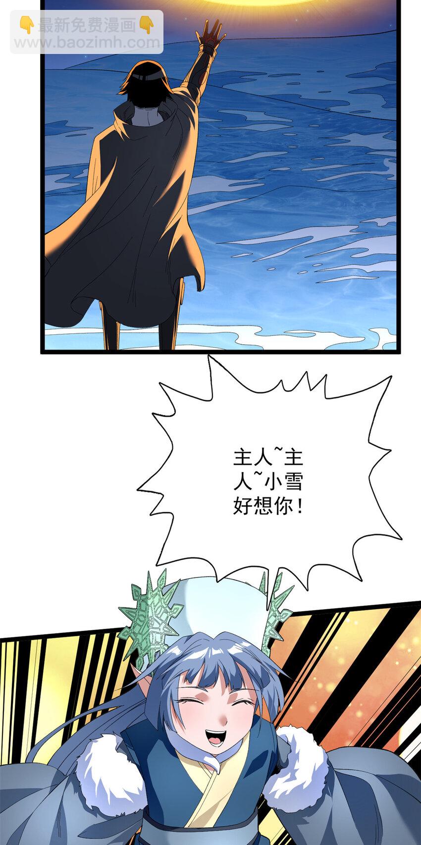 33 召唤雪女-第34话