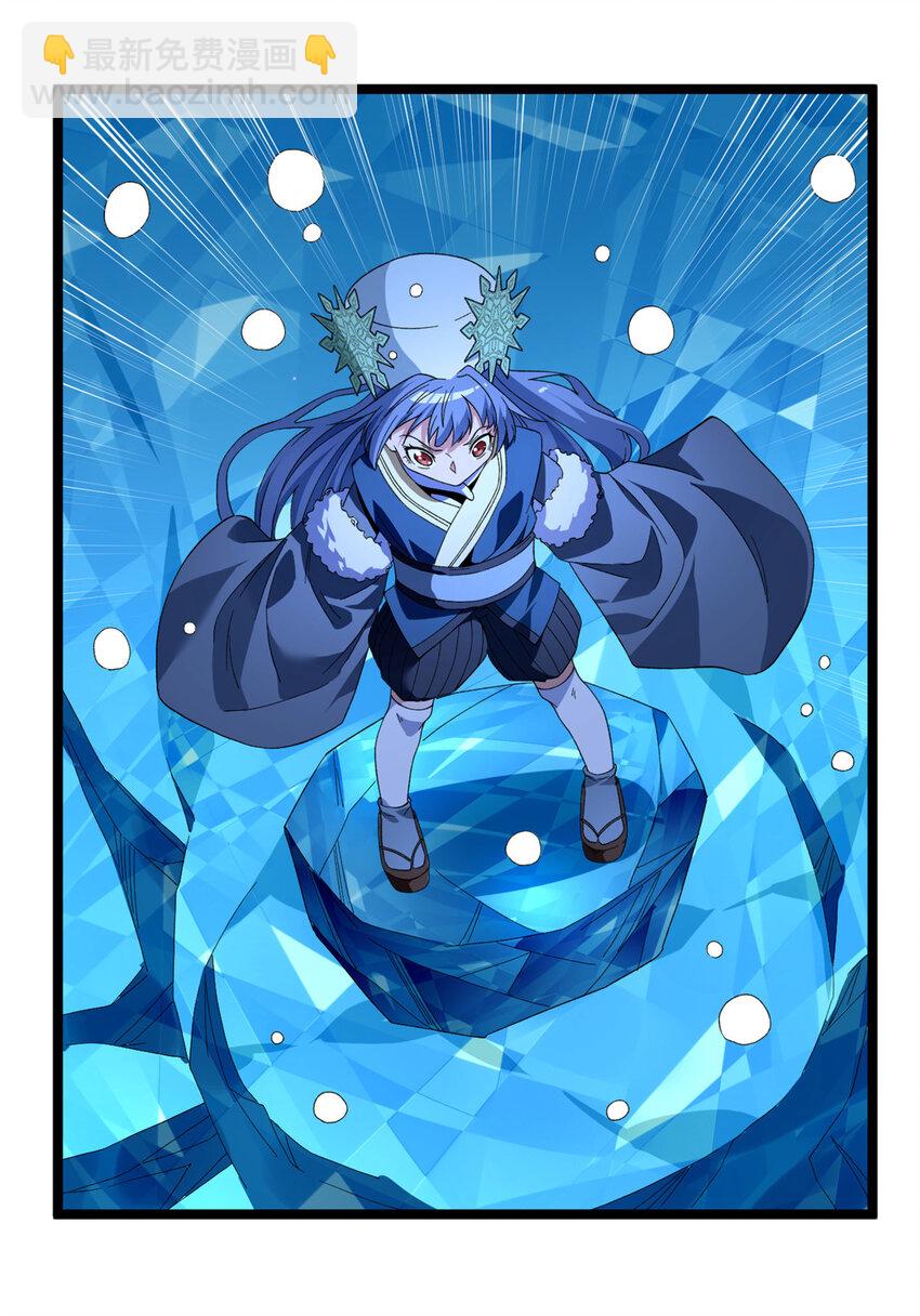 33 召唤雪女-第34话
