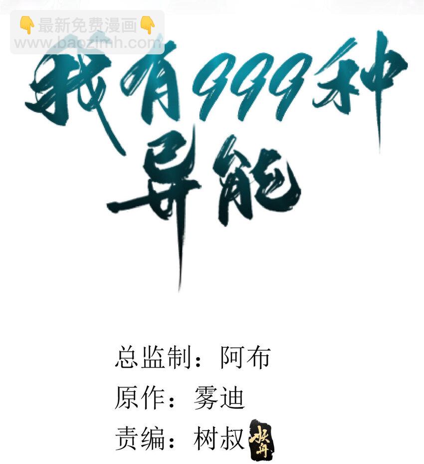 33 召唤雪女-第34话