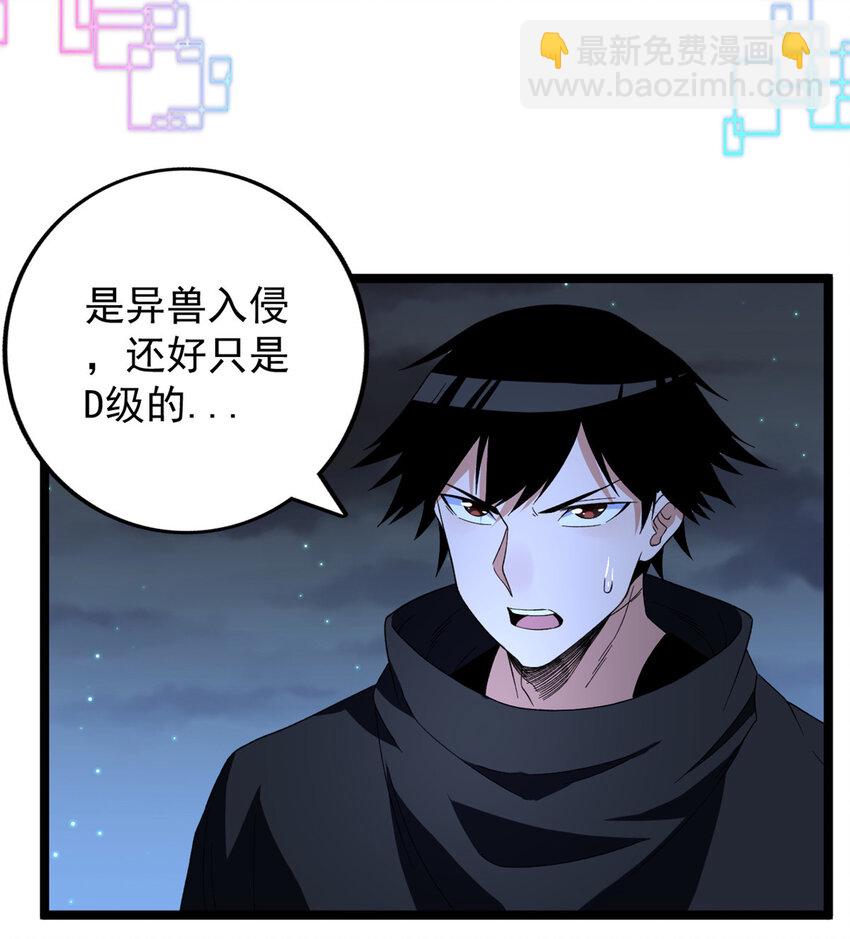 33 召唤雪女-第34话