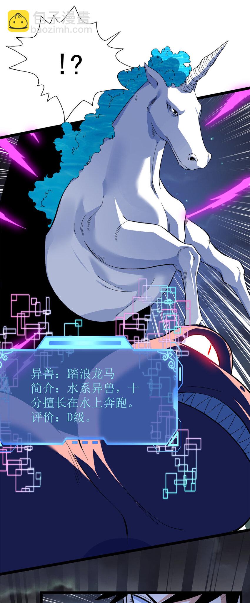 33 召唤雪女-第34话