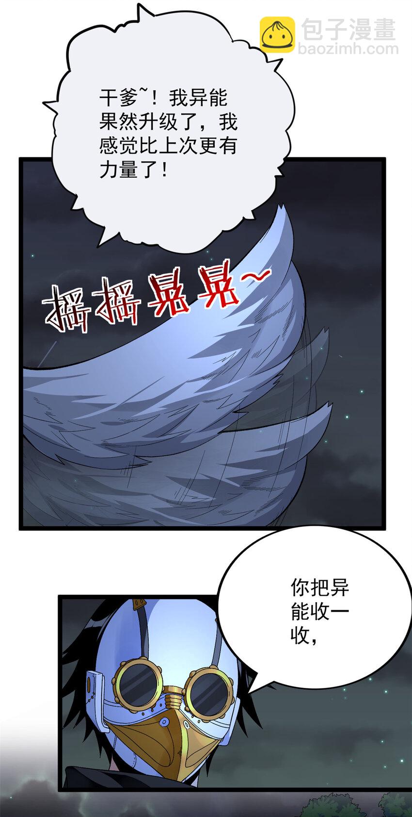 33 召唤雪女-第34话