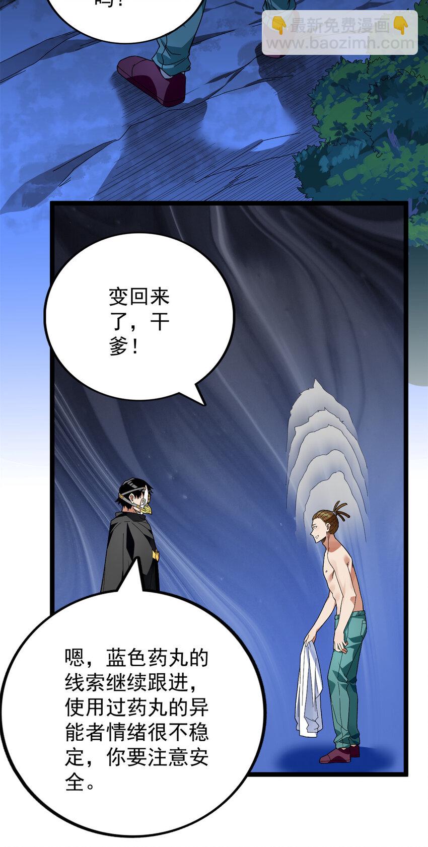 33 召唤雪女-第34话