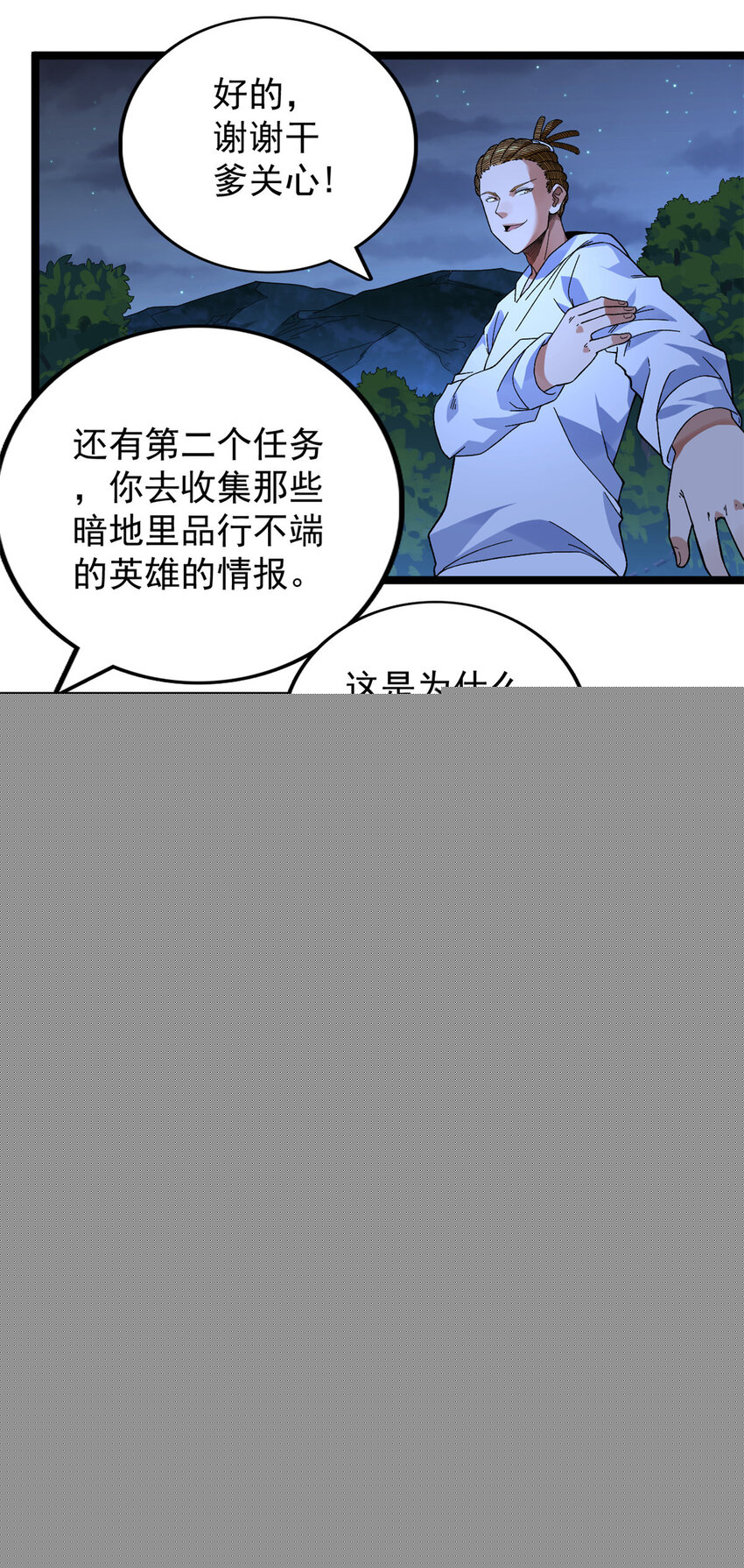33 召唤雪女-第34话