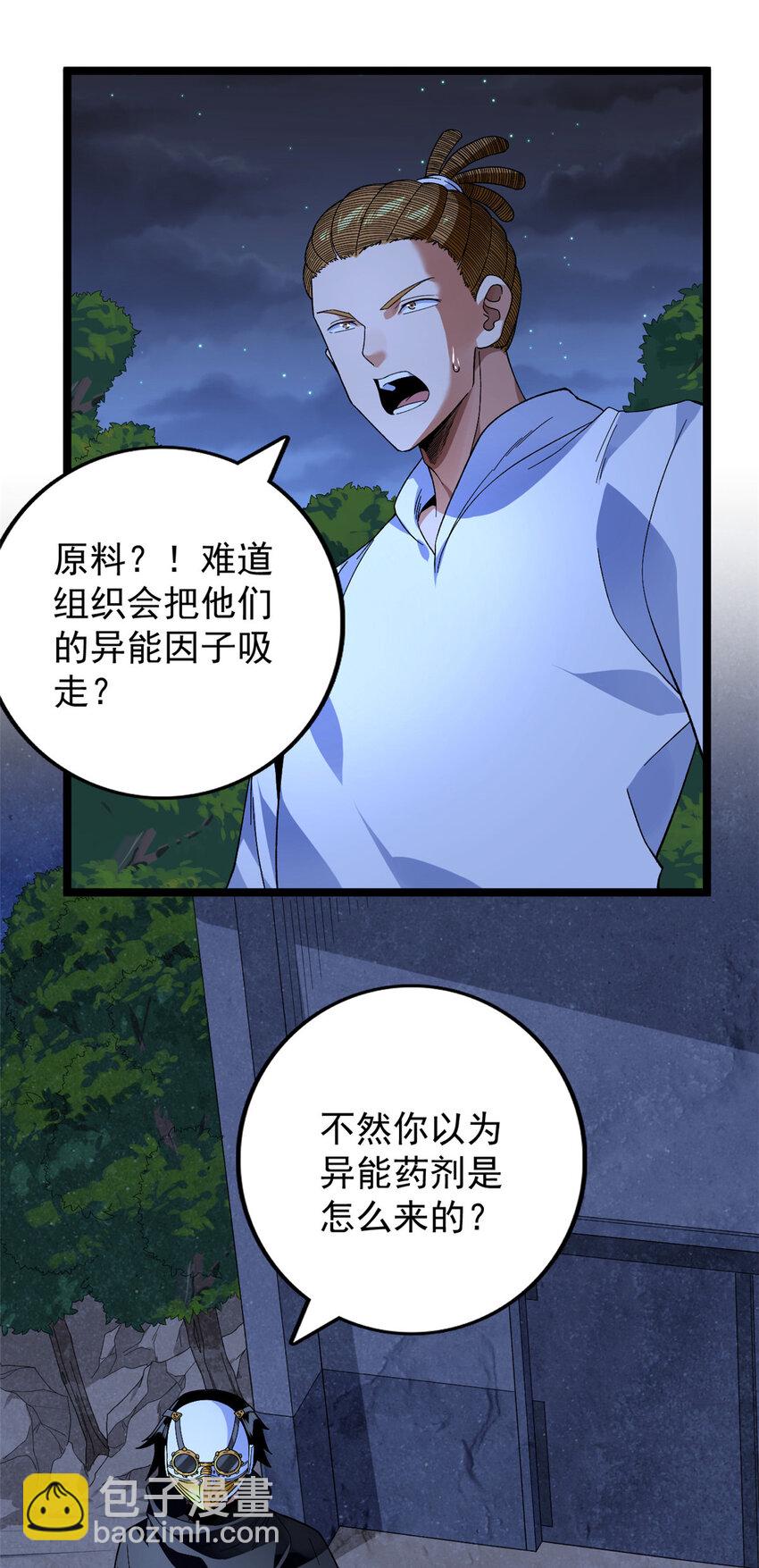 33 召唤雪女-第34话
