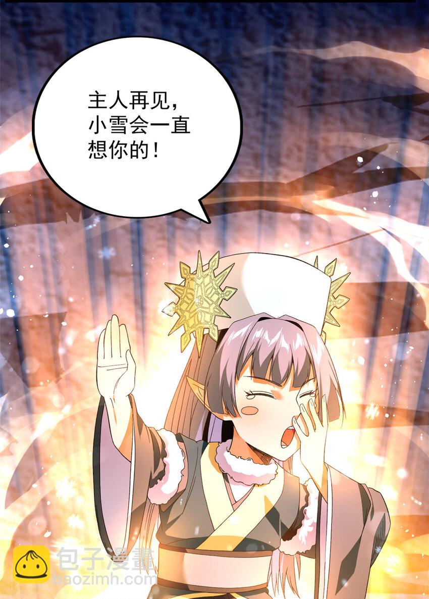 35 异兽踏马龙-第36话
