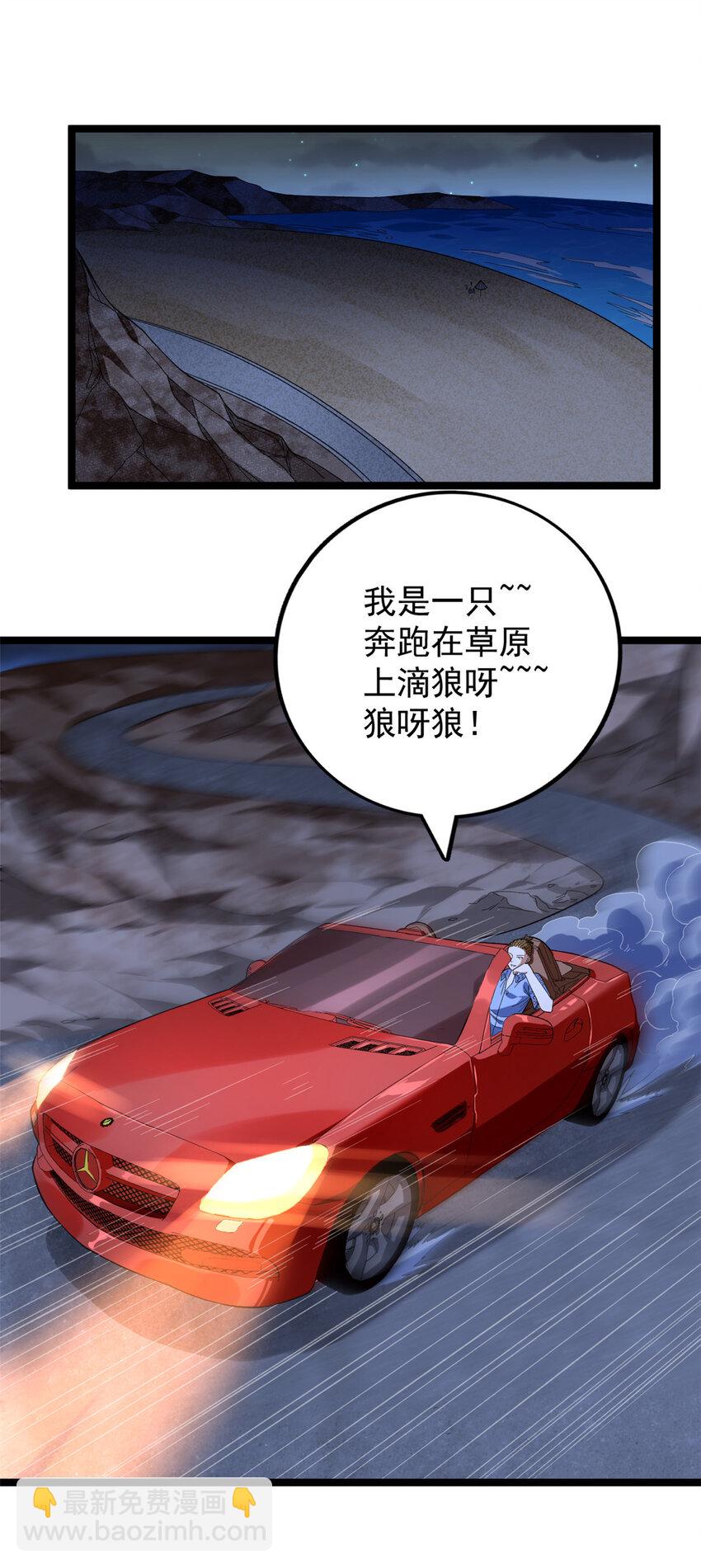 35 异兽踏马龙-第36话