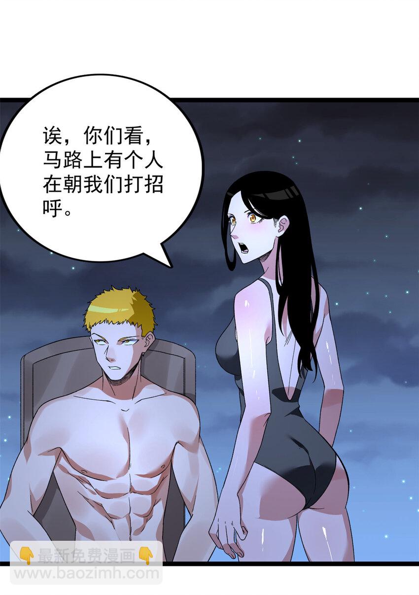 35 异兽踏马龙-第36话
