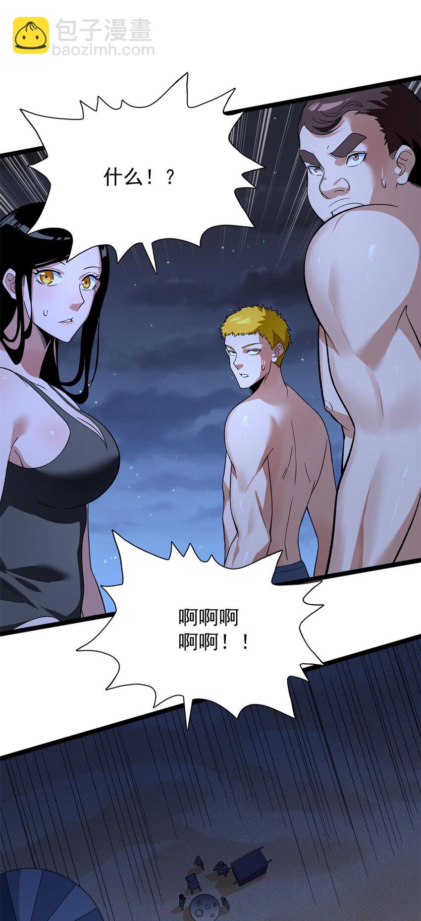 35 异兽踏马龙-第36话