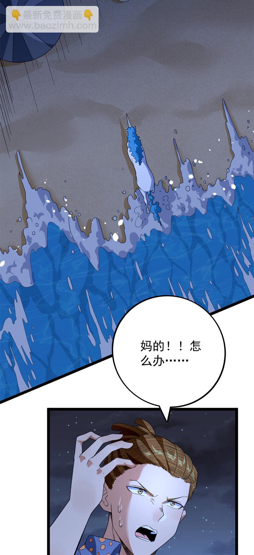 35 异兽踏马龙-第36话