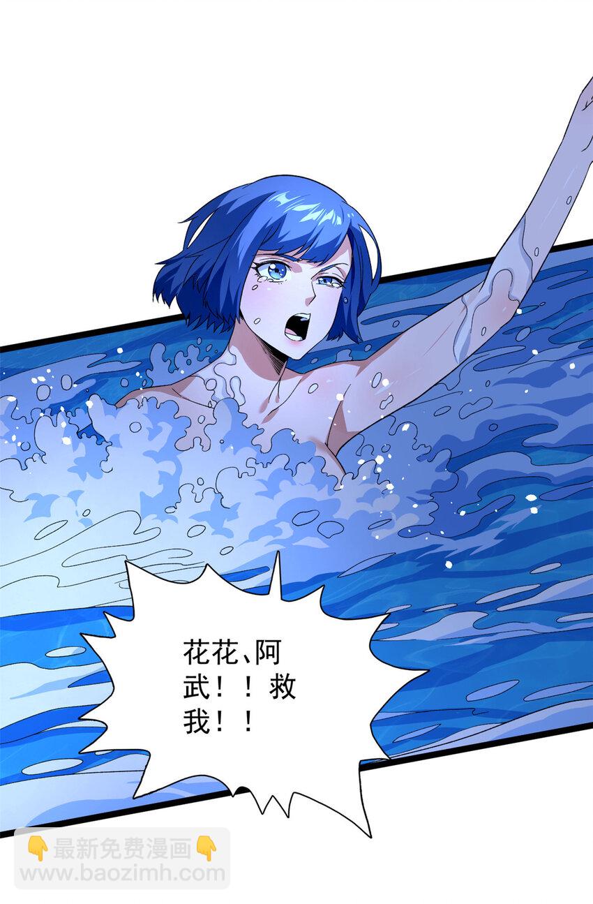 35 异兽踏马龙-第36话