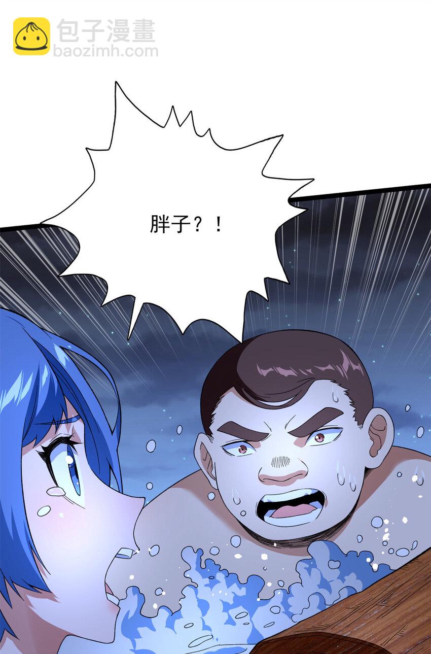 35 异兽踏马龙-第36话