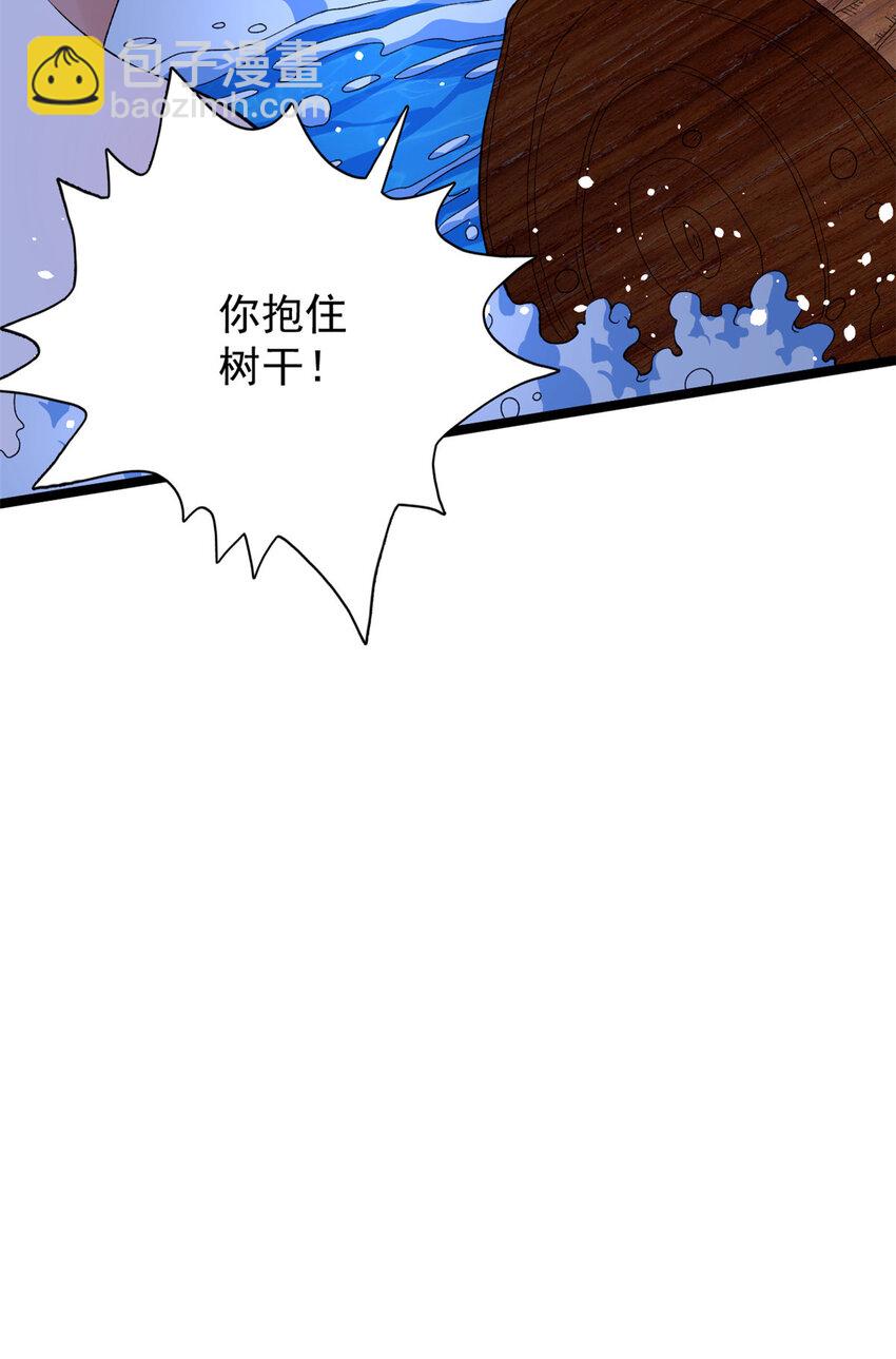 35 异兽踏马龙-第36话