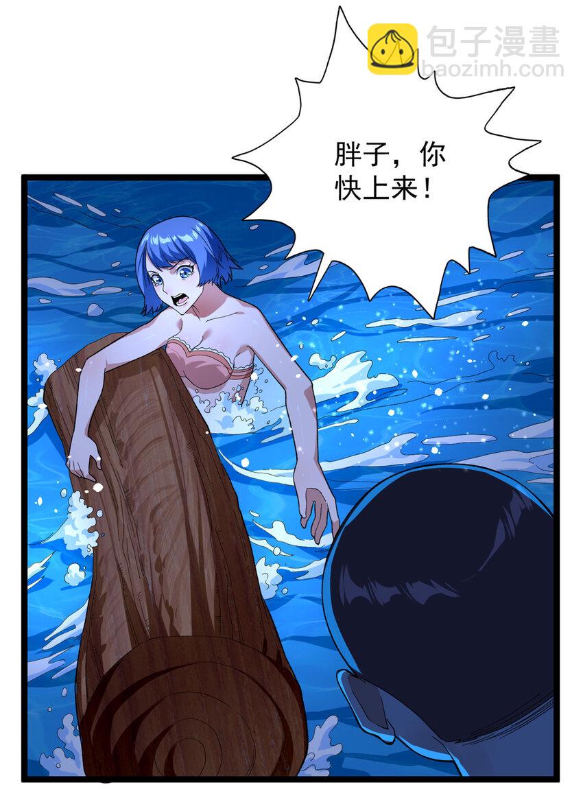 35 异兽踏马龙-第36话