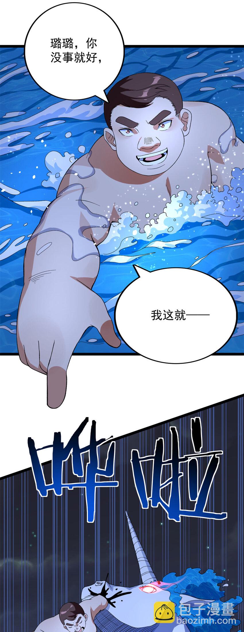 35 异兽踏马龙-第36话