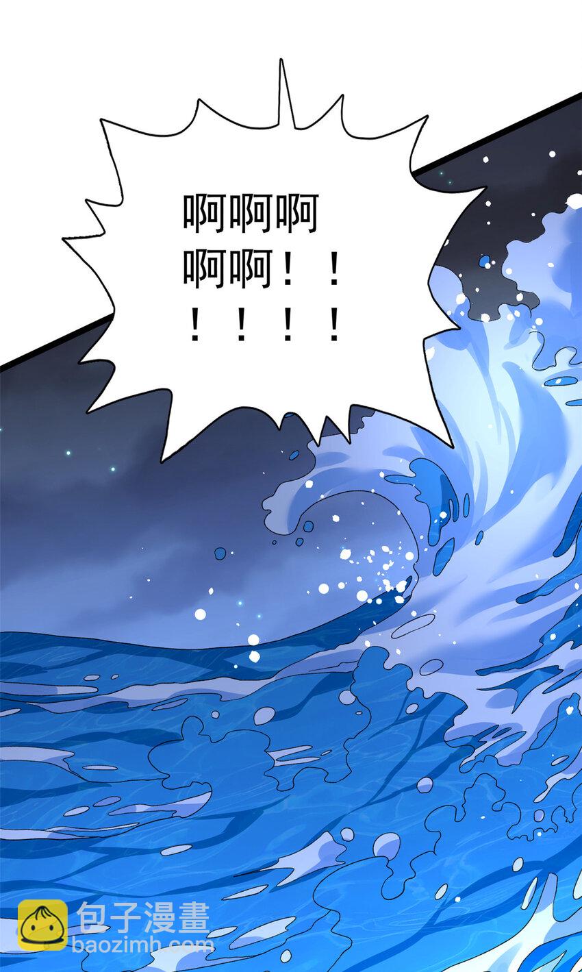 35 异兽踏马龙-第36话