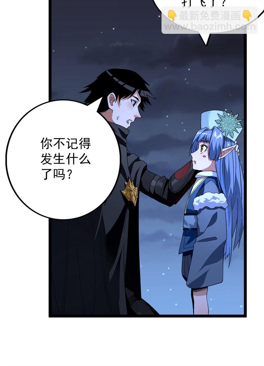 35 异兽踏马龙-第36话