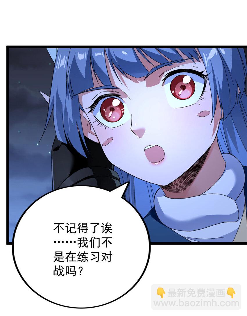 35 异兽踏马龙-第36话