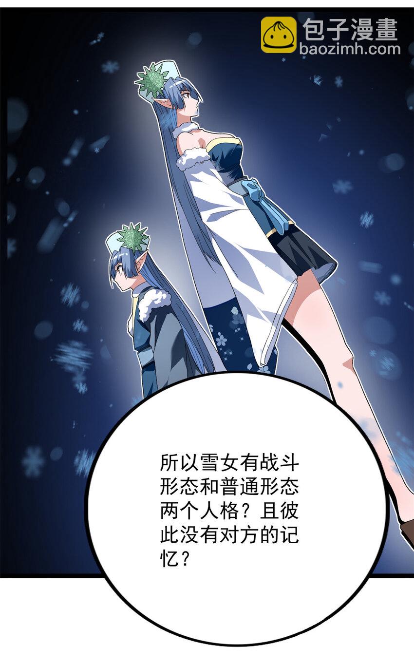 35 异兽踏马龙-第36话