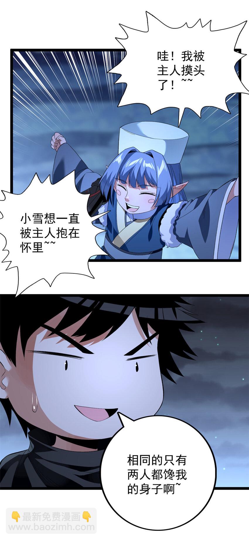 35 异兽踏马龙-第36话