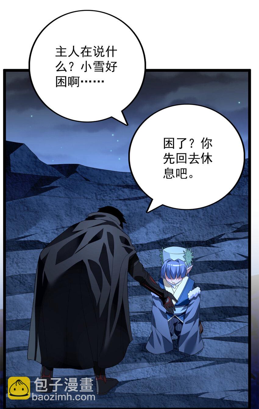 35 异兽踏马龙-第36话