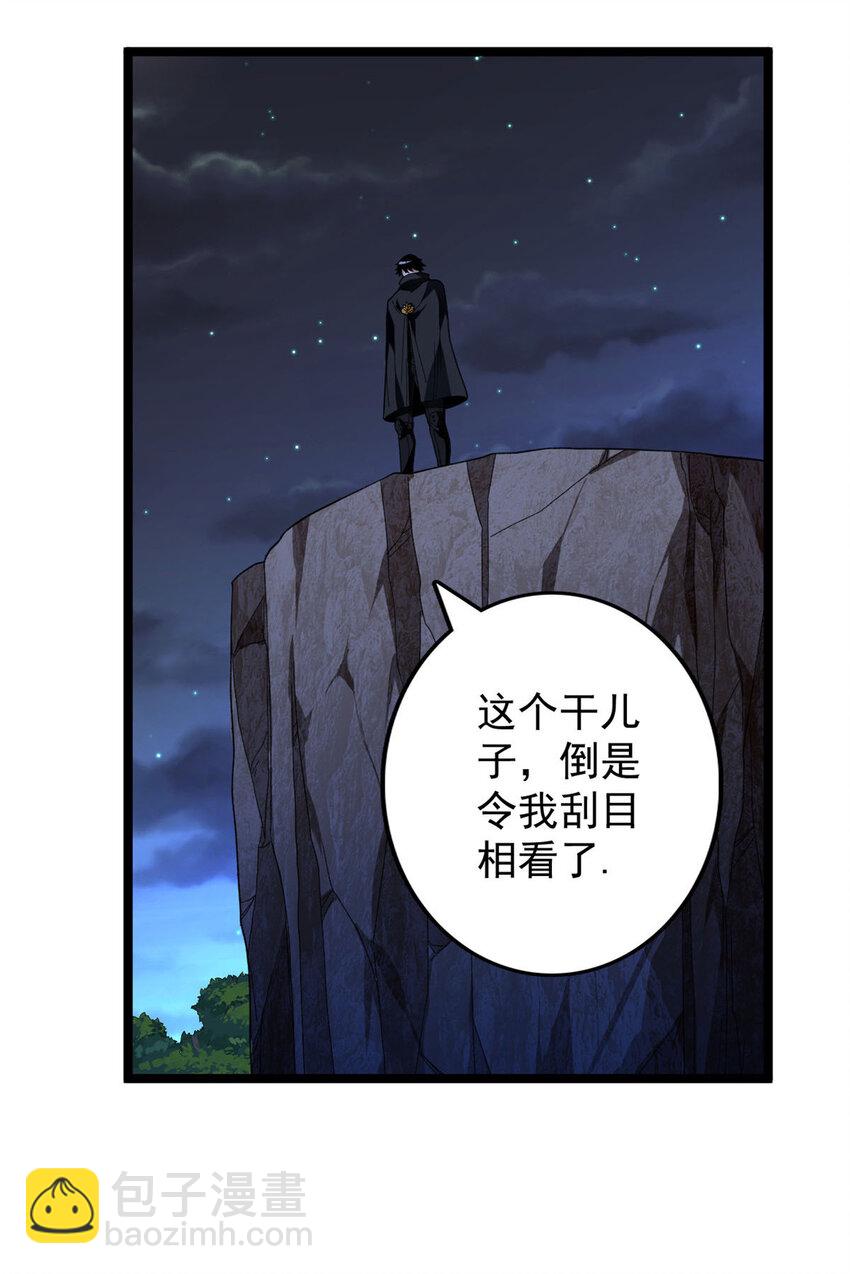 37 狼人-第38话