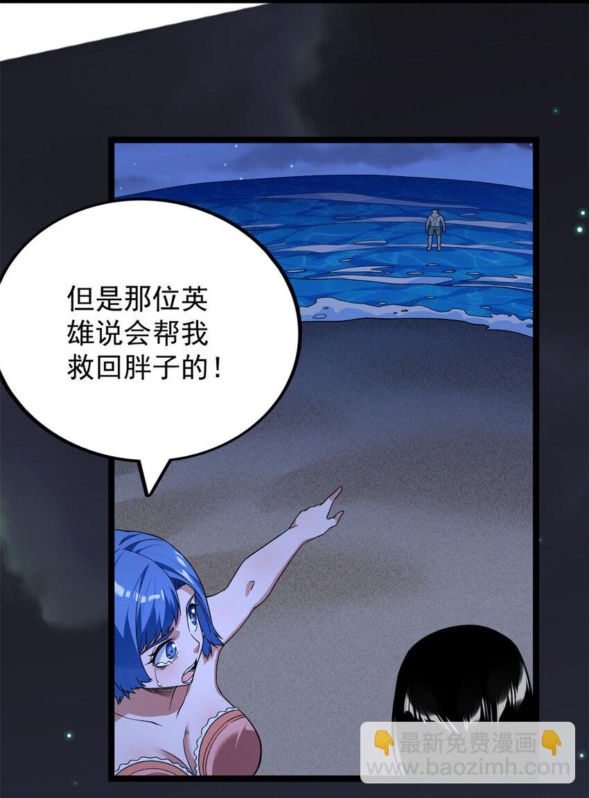 37 狼人-第38话