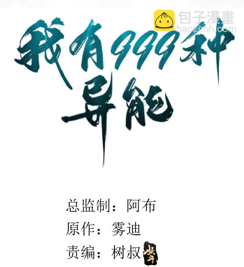 37 狼人-第38话