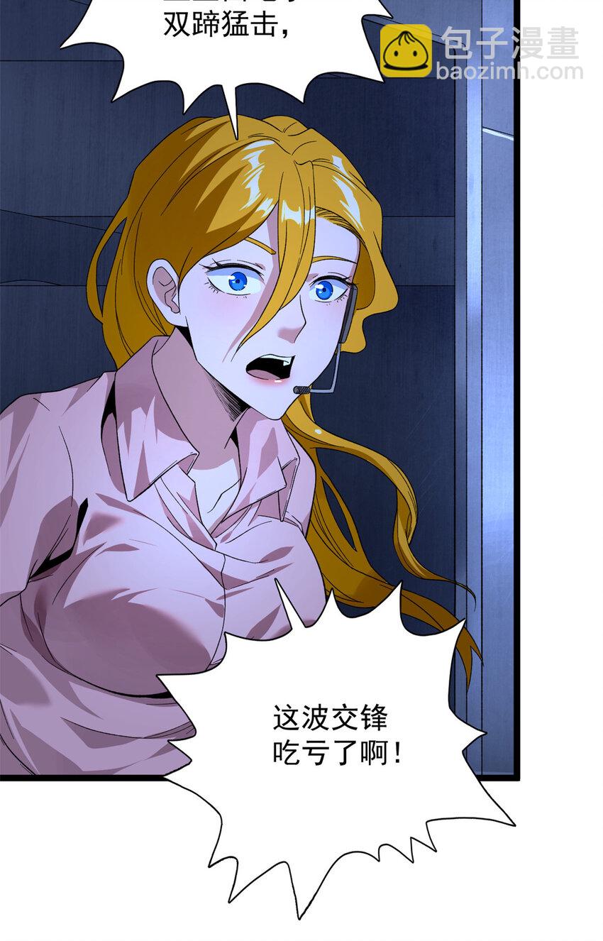 37 狼人-第38话