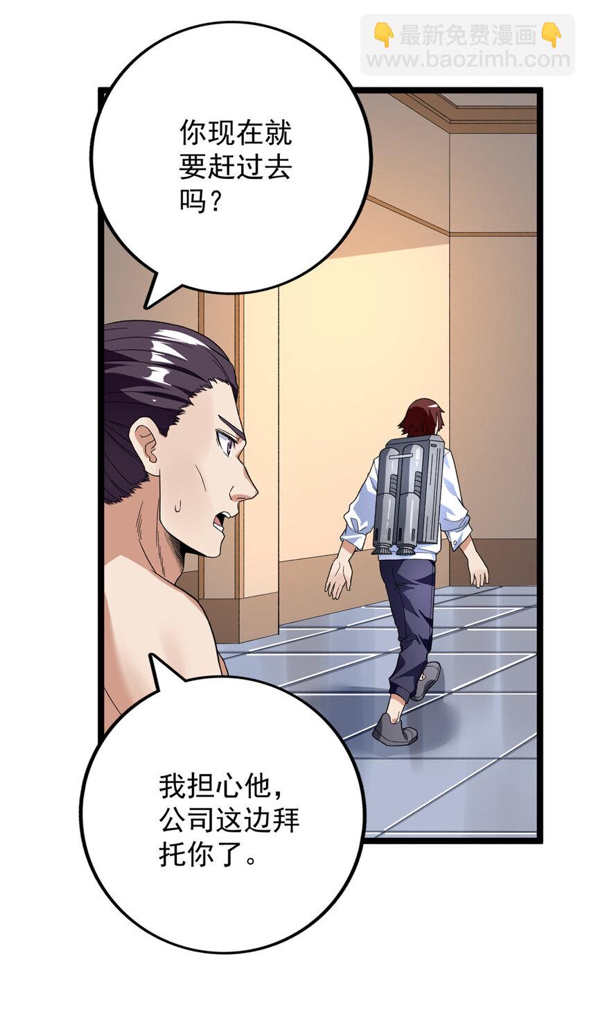 37 狼人-第38话