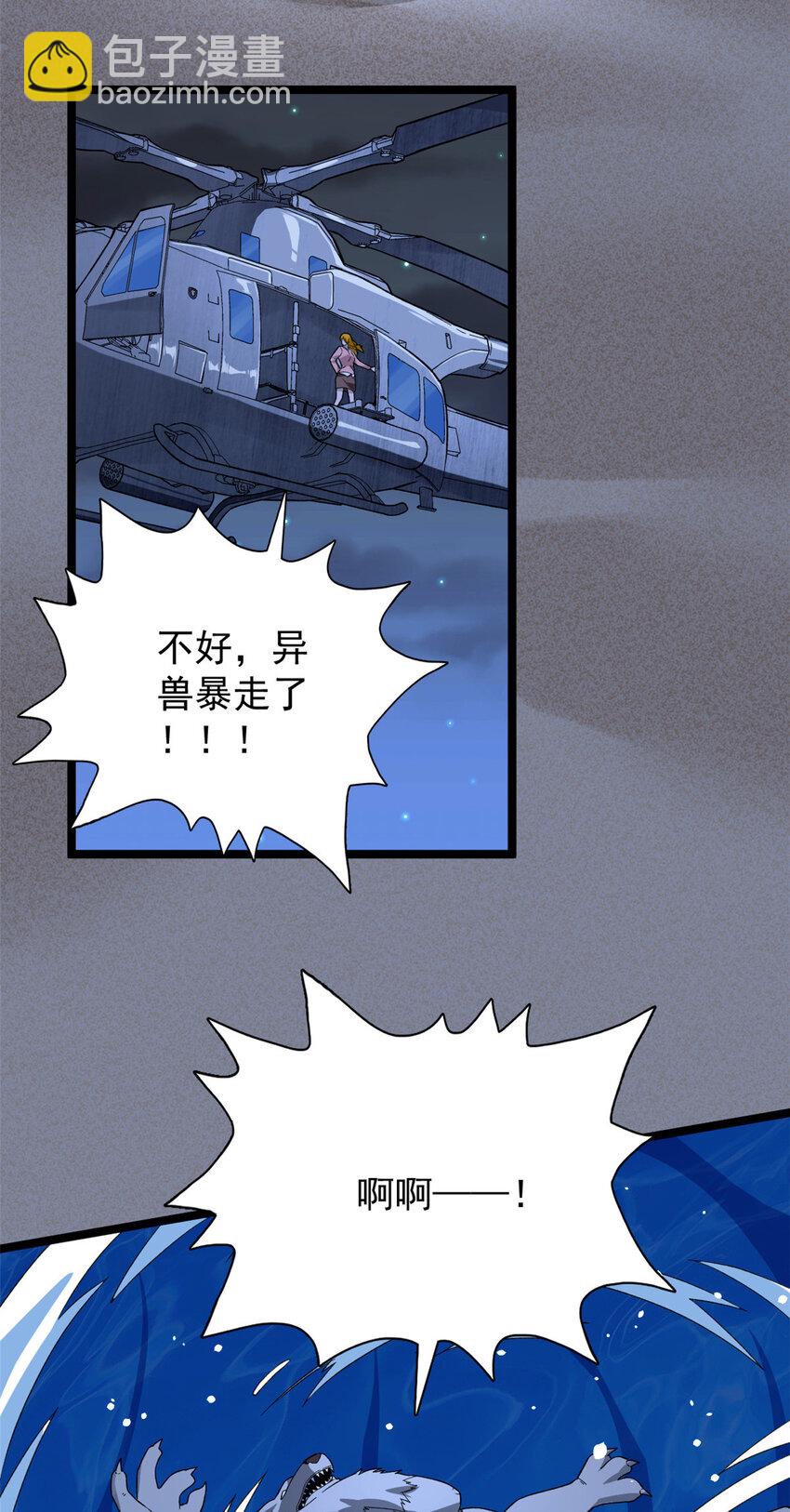37 狼人-第38话