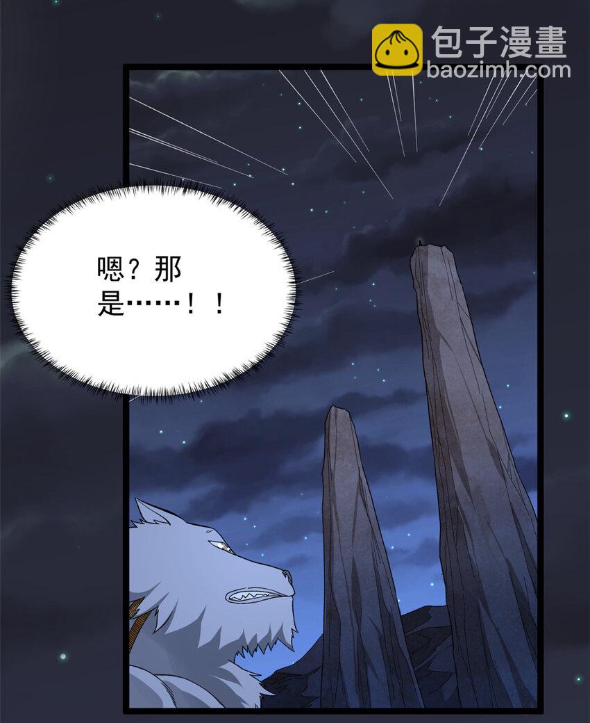 37 狼人-第38话