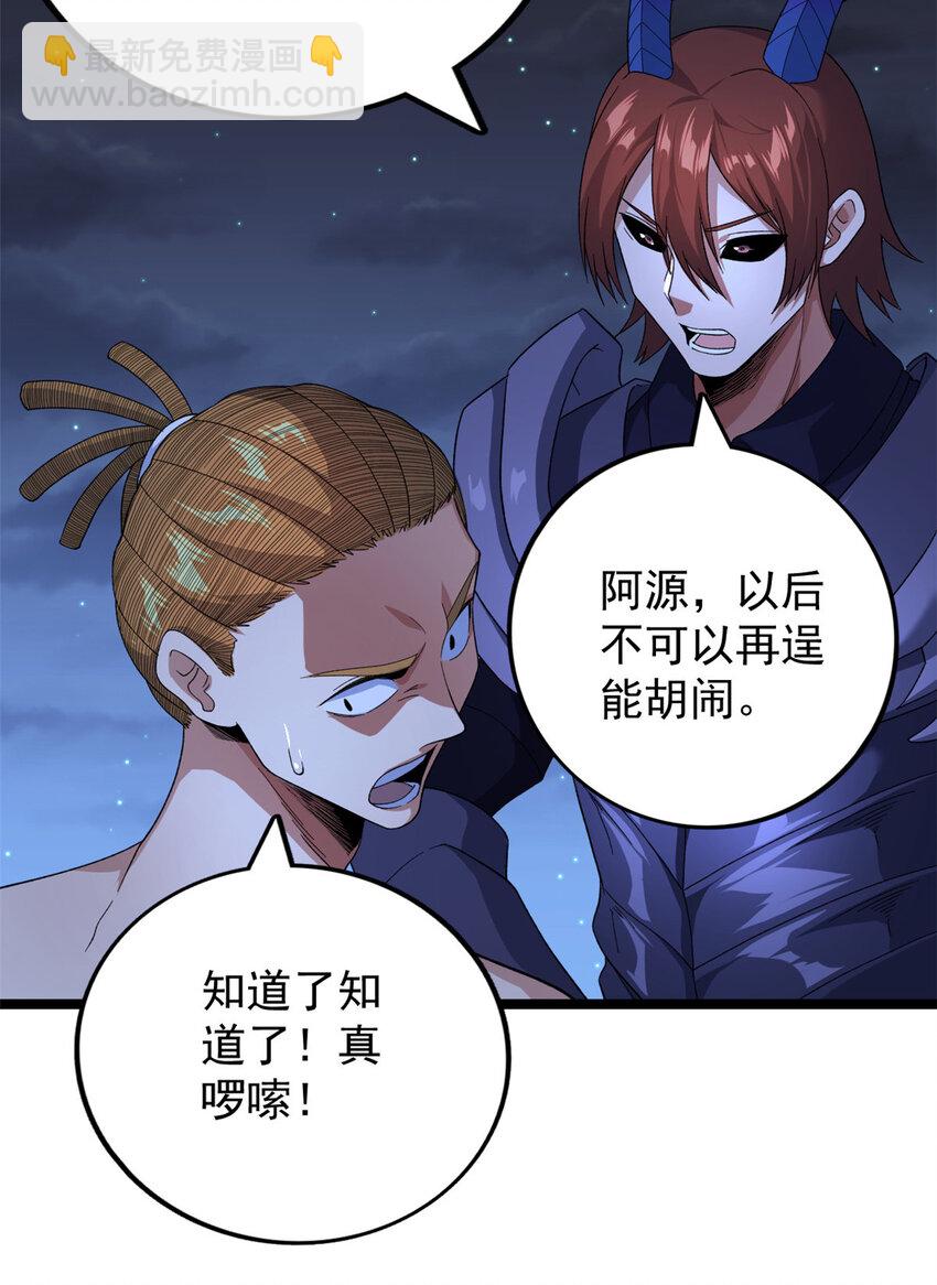 39 正义的化身-第40话
