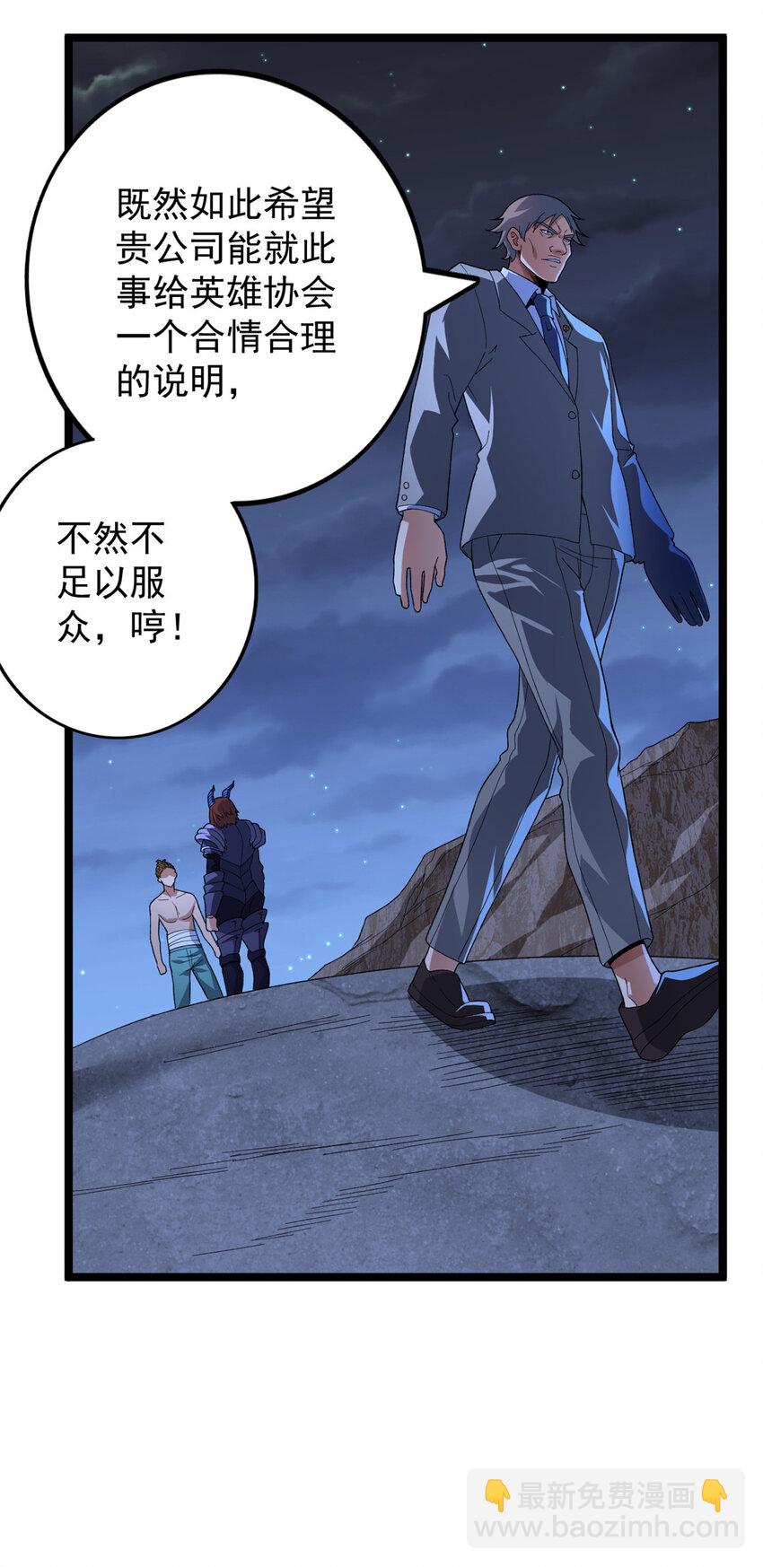39 正义的化身-第40话