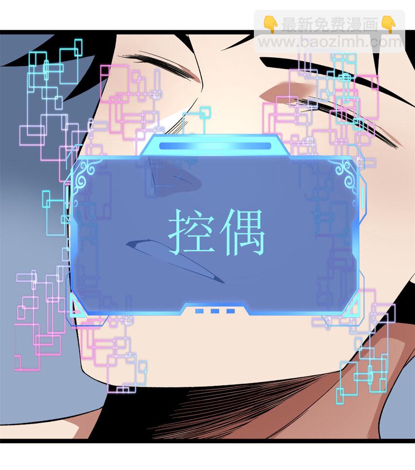 39 正义的化身-第40话