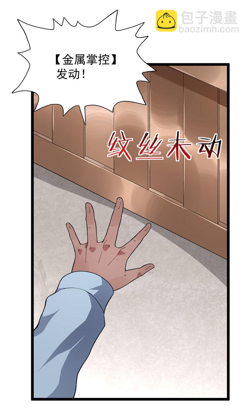 39 正义的化身-第40话