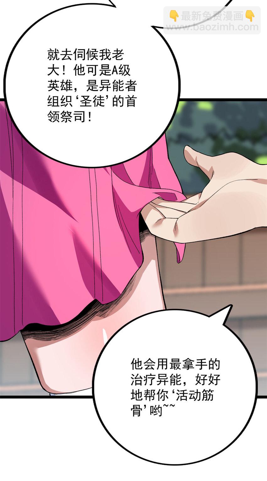 39 正义的化身-第40话