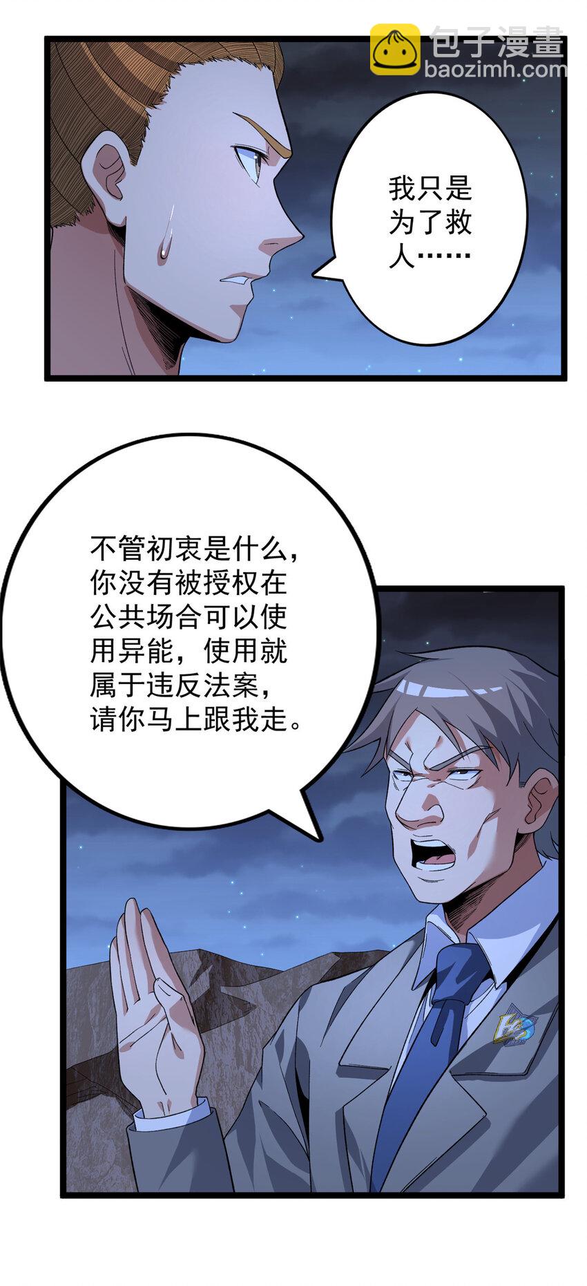39 正义的化身-第40话