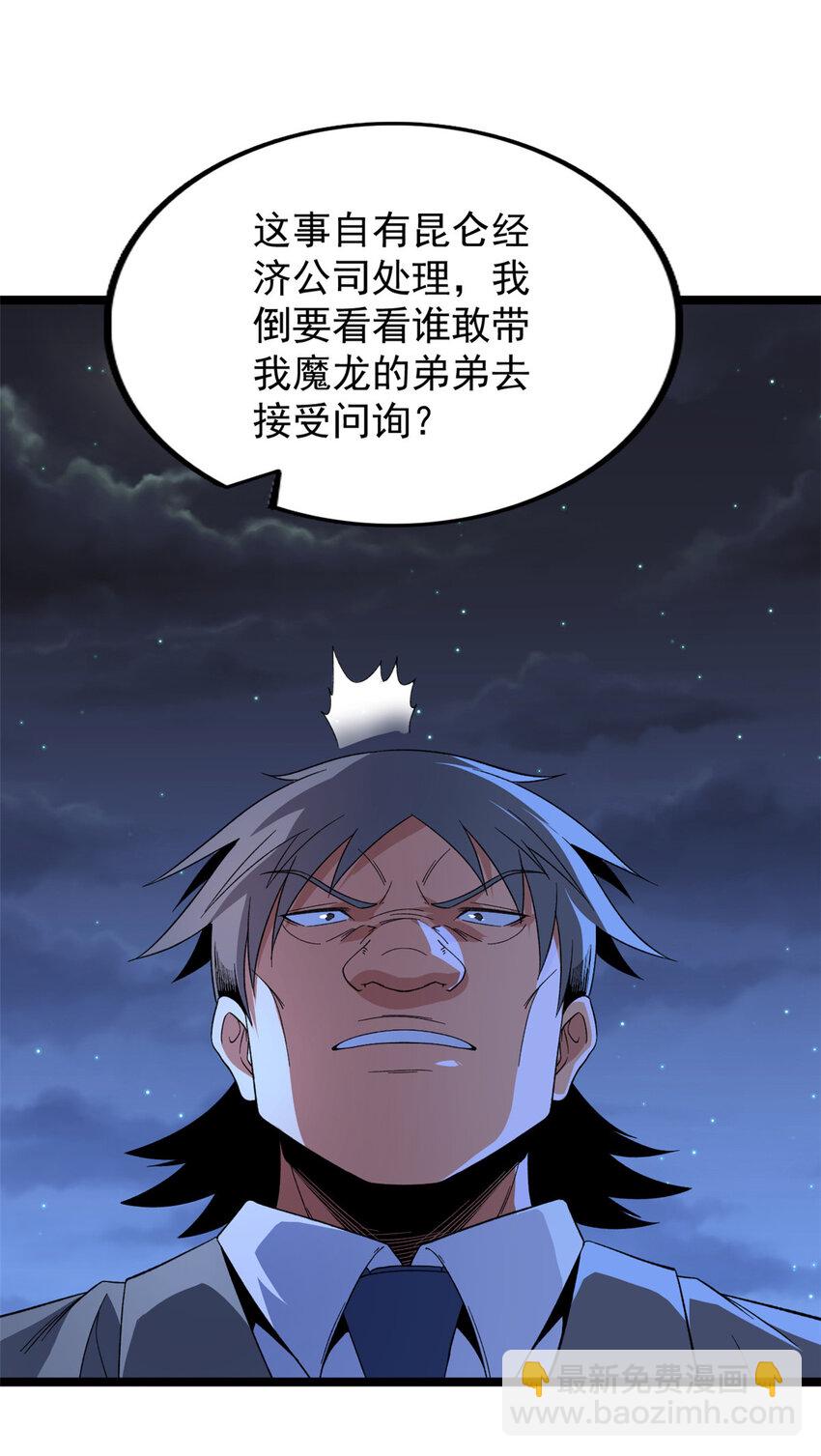 39 正义的化身-第40话